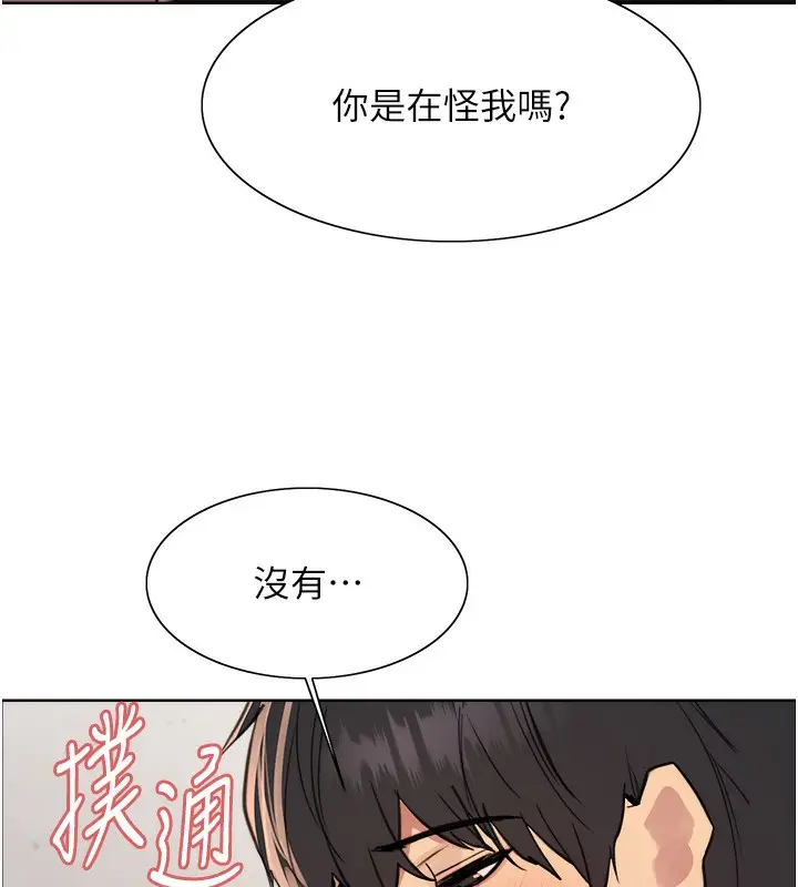漫画《色轮眼》第2季 第47话第36张图