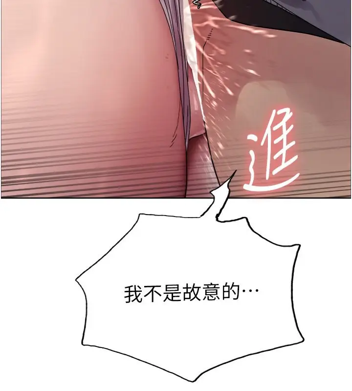 漫画《色轮眼》第2季 第47话第40张图