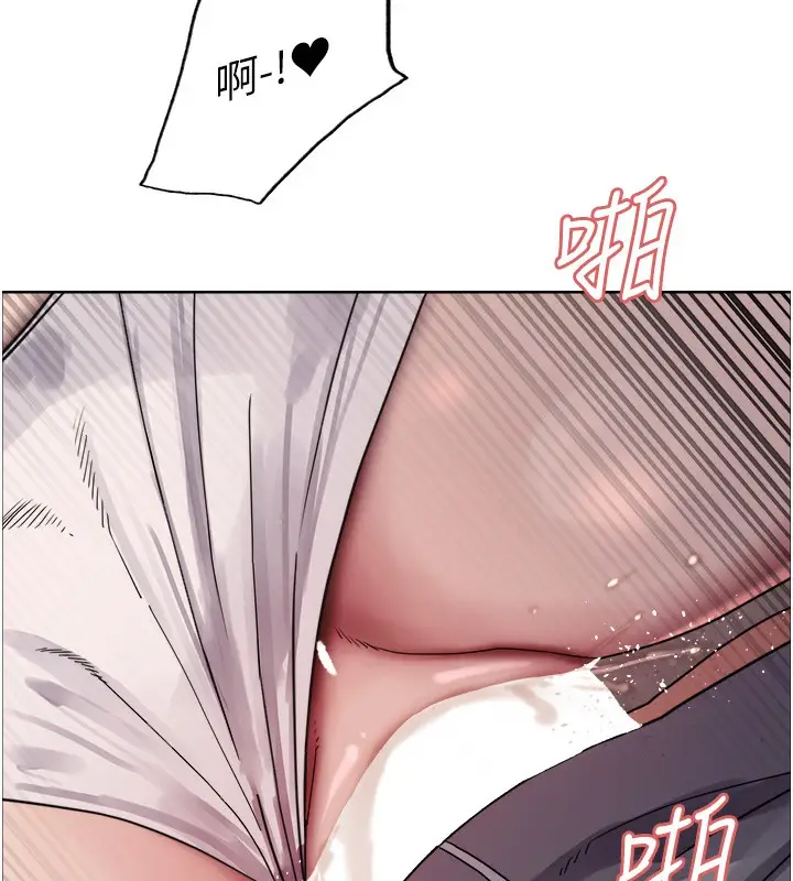 漫画《色轮眼》第2季 第47话第46张图