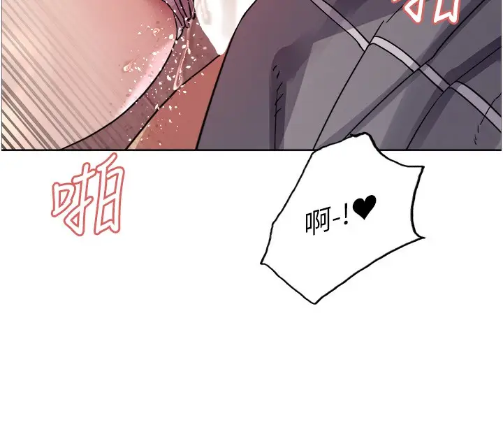漫画《色轮眼》第2季 第47话第47张图