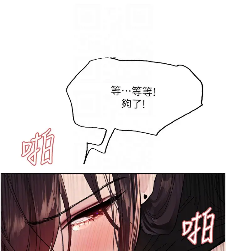 漫画《色轮眼》第2季 第47话第48张图