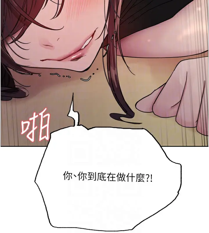 漫画《色轮眼》第2季 第47话第49张图