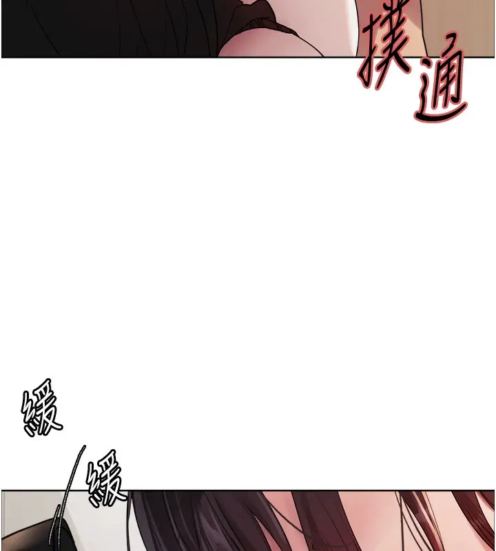 漫画《色轮眼》第2季 第47话第5张图