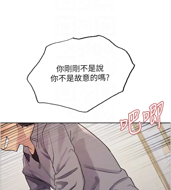 漫画《色轮眼》第2季 第47话第50张图