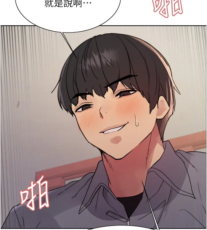 漫画《色轮眼》第2季 第47话第53张图