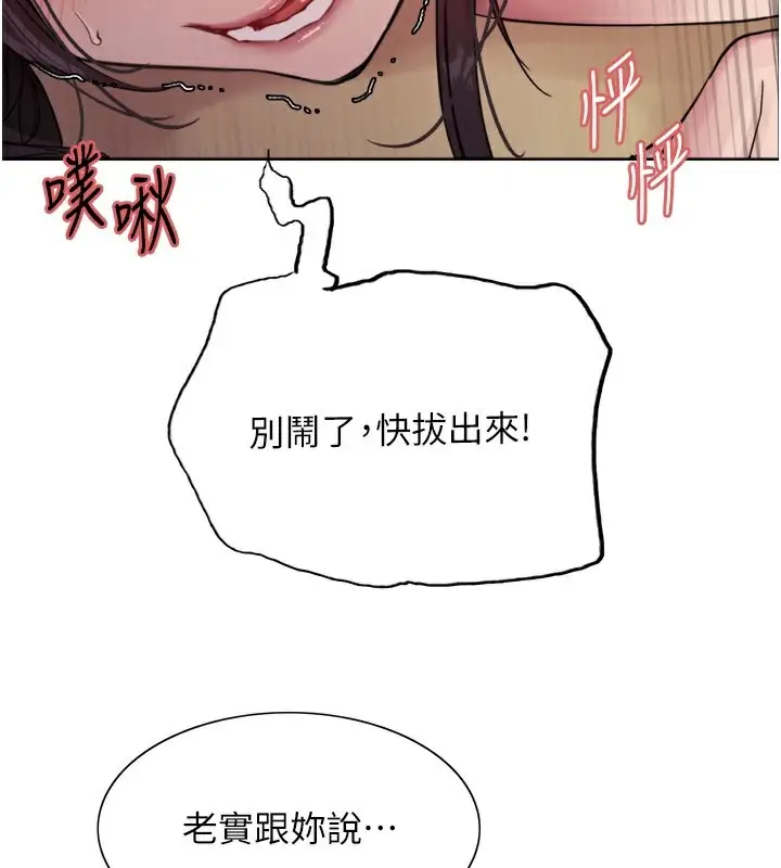 漫画《色轮眼》第2季 第47话第56张图