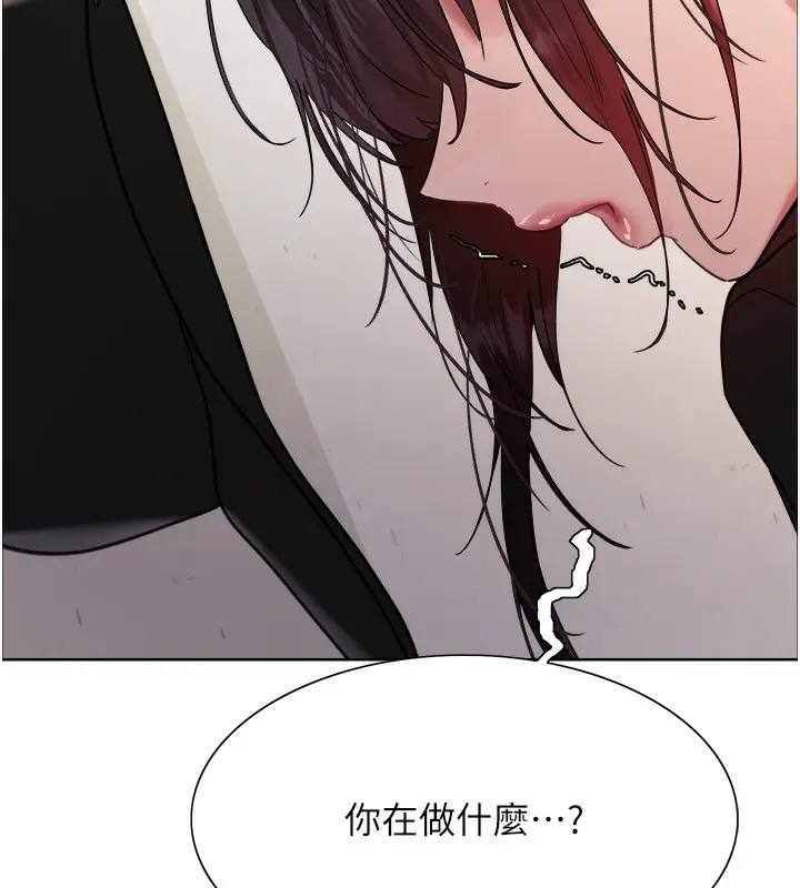 漫画《色轮眼》第2季 第47话第6张图