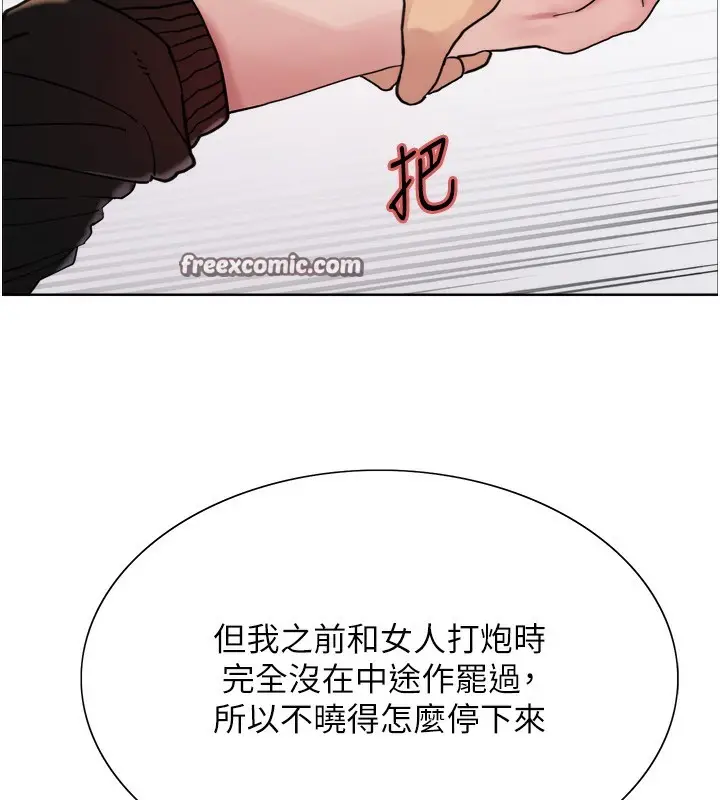 漫画《色轮眼》第2季 第47话第60张图