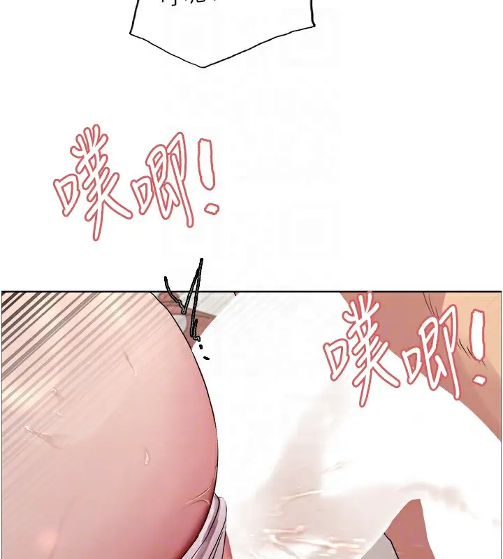 漫画《色轮眼》第2季 第47话第63张图