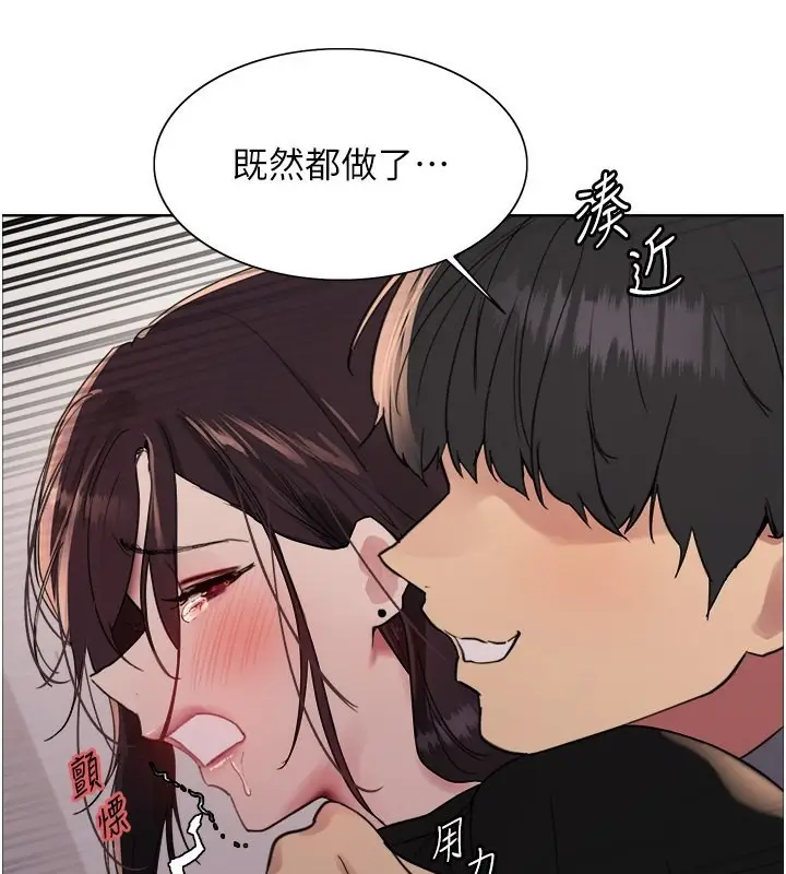 漫画《色轮眼》第2季 第47话第65张图