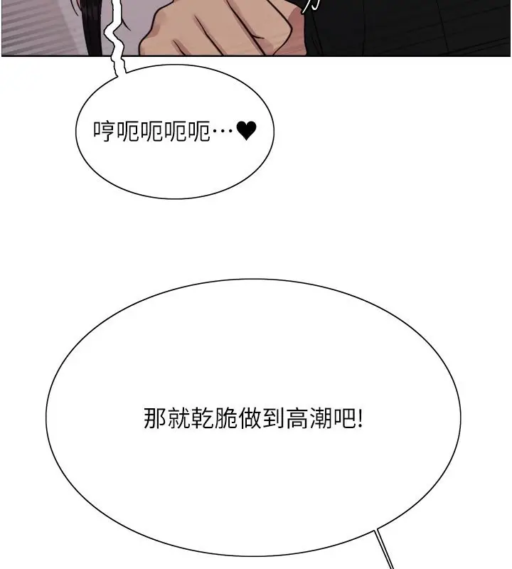 漫画《色轮眼》第2季 第47话第66张图