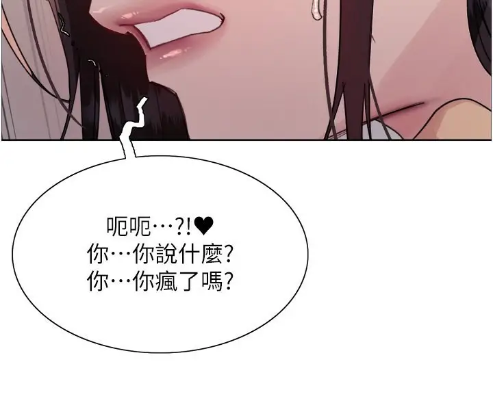 漫画《色轮眼》第2季 第47话第68张图