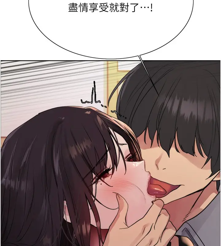 漫画《色轮眼》第2季 第47话第74张图