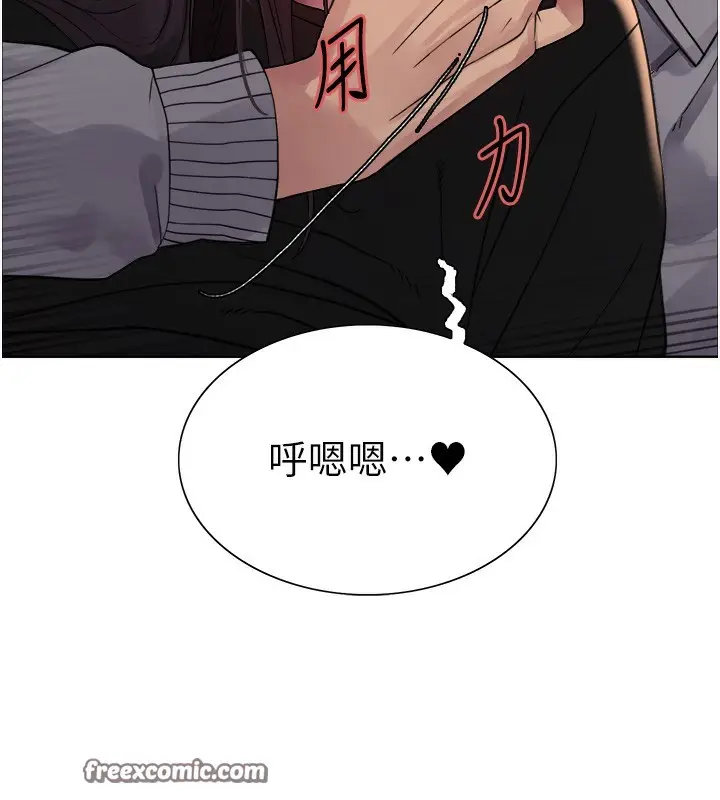 漫画《色轮眼》第2季 第47话第75张图