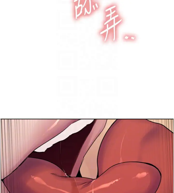漫画《色轮眼》第2季 第47话第78张图