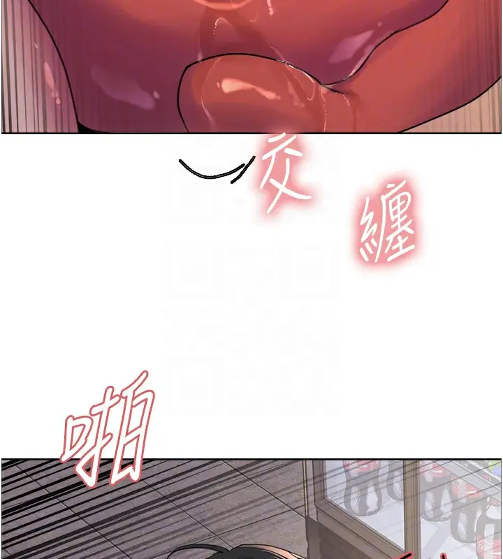 漫画《色轮眼》第2季 第47话第79张图