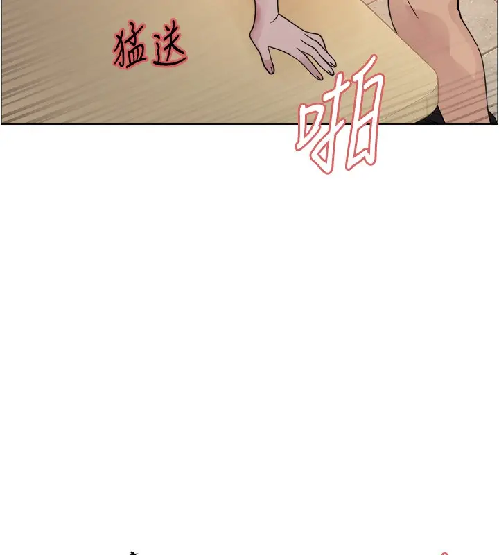 漫画《色轮眼》第2季 第47话第81张图