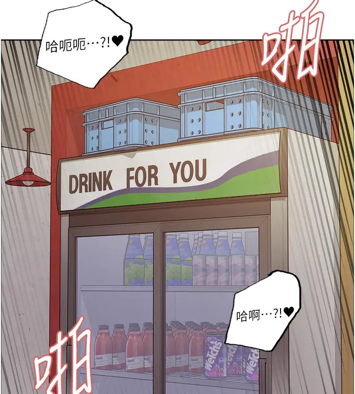 漫画《色轮眼》第2季 第47话第82张图