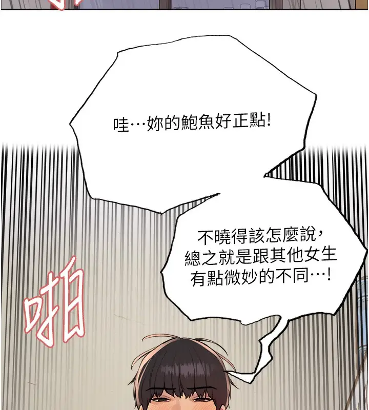 漫画《色轮眼》第2季 第47话第83张图
