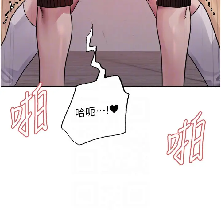 漫画《色轮眼》第2季 第47话第86张图