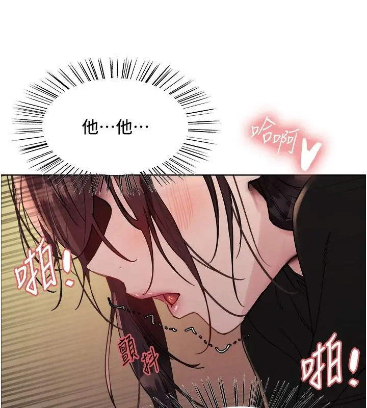漫画《色轮眼》第2季 第47话第87张图