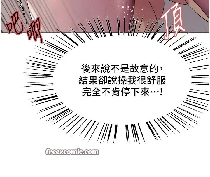 漫画《色轮眼》第2季 第47话第90张图