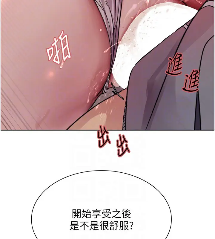 漫画《色轮眼》第2季 第47话第92张图