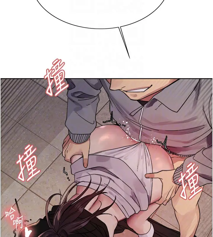 漫画《色轮眼》第2季 第47话第93张图