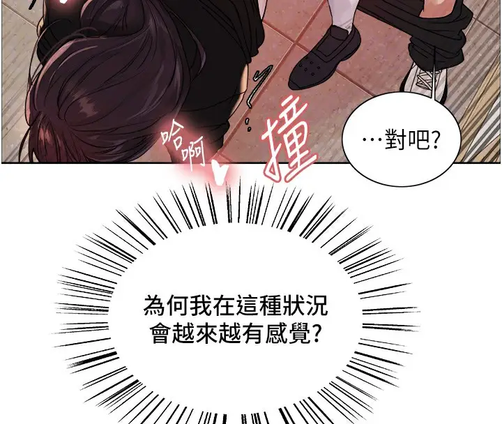 漫画《色轮眼》第2季 第47话第94张图