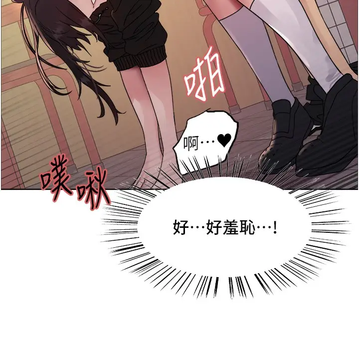 漫画《色轮眼》第2季 第47话第96张图