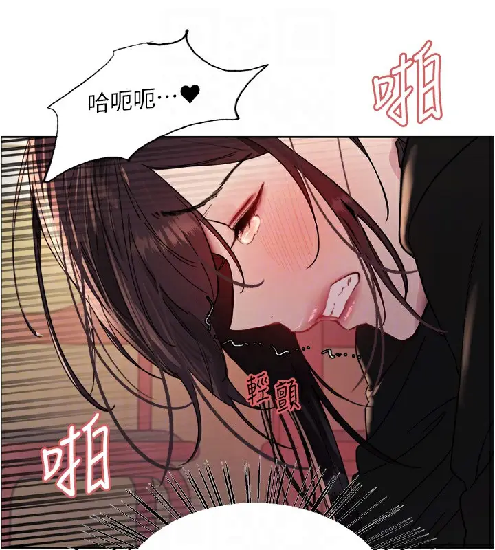 漫画《色轮眼》第2季 第47话第97张图