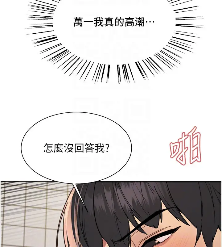 漫画《色轮眼》第2季 第47话第98张图