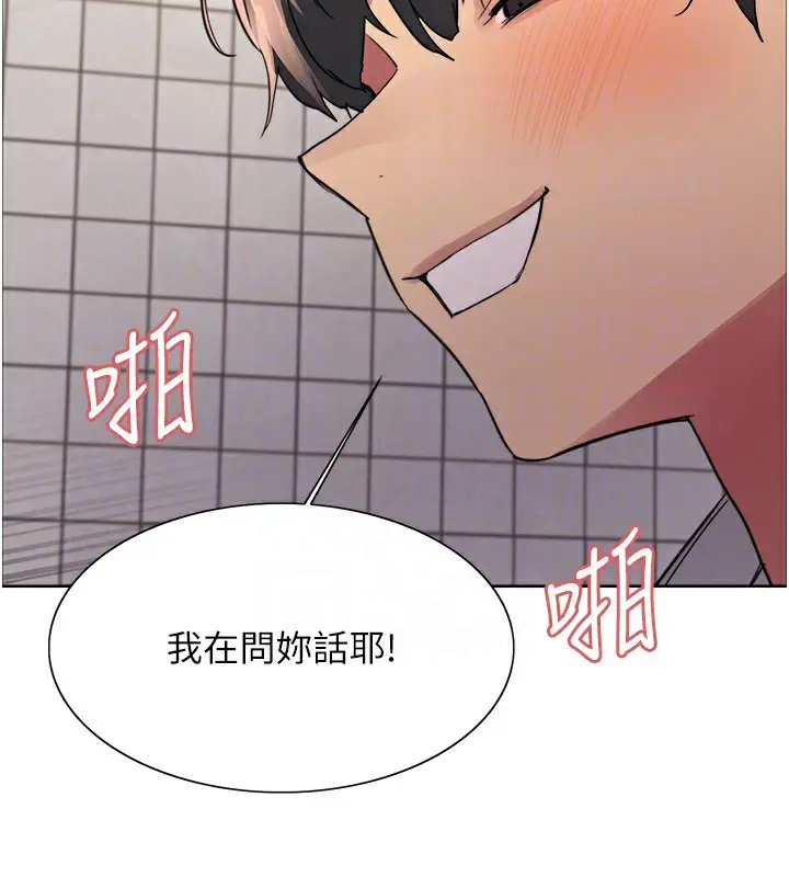 漫画《色轮眼》第2季 第47话第99张图