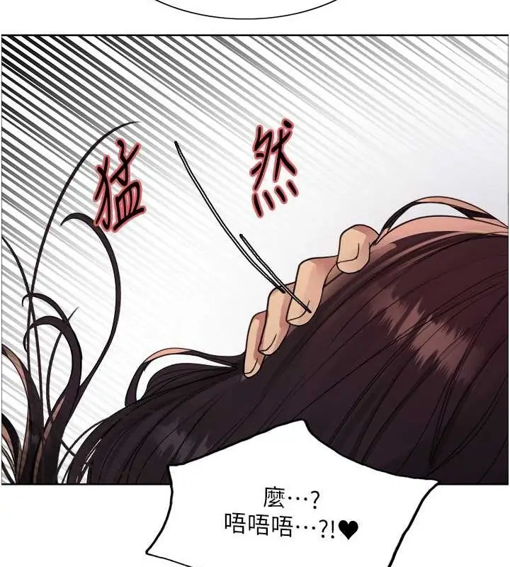 漫画《色轮眼》第2季 第48话第101张图