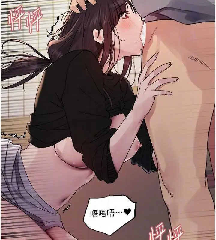 漫画《色轮眼》第2季 第48话第104张图