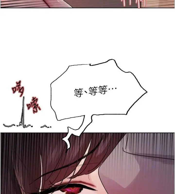 漫画《色轮眼》第2季 第48话第105张图