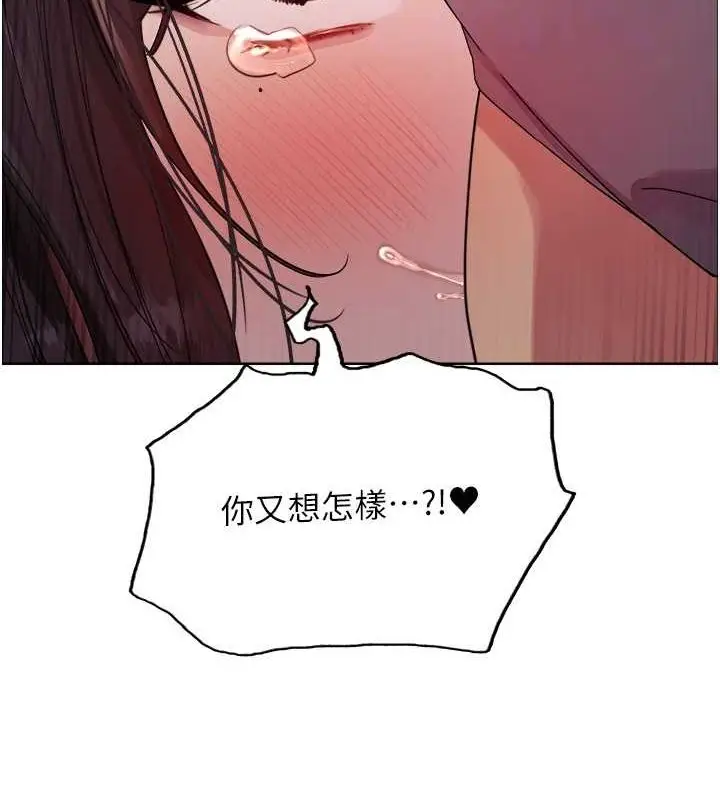 漫画《色轮眼》第2季 第48话第106张图