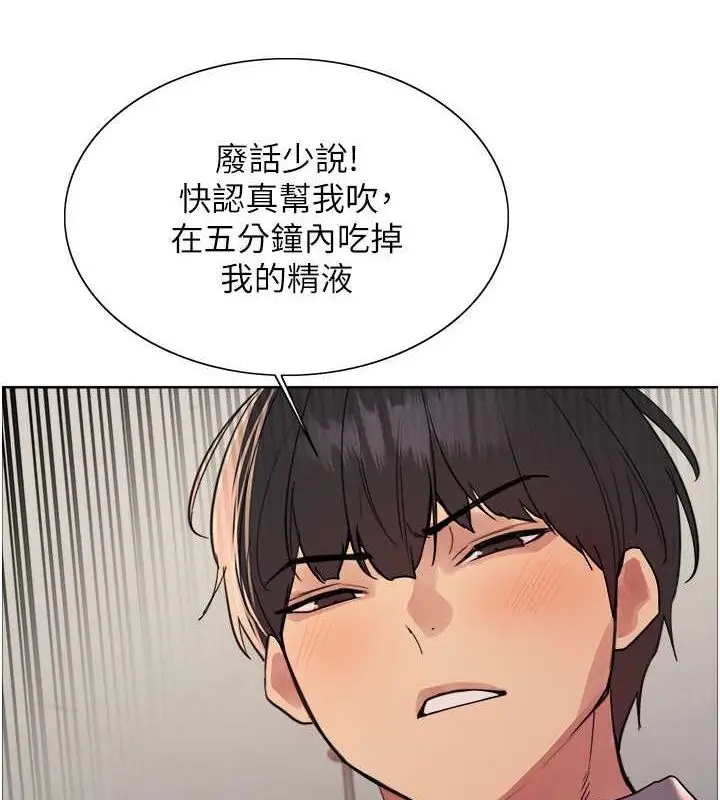 漫画《色轮眼》第2季 第48话第107张图