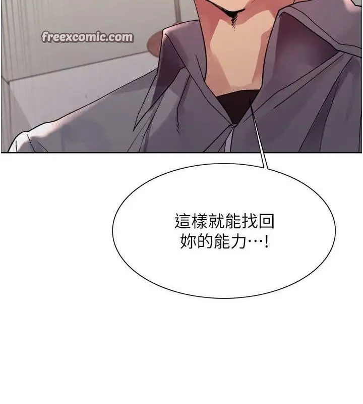 漫画《色轮眼》第2季 第48话第108张图