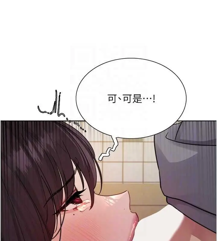 漫画《色轮眼》第2季 第48话第109张图