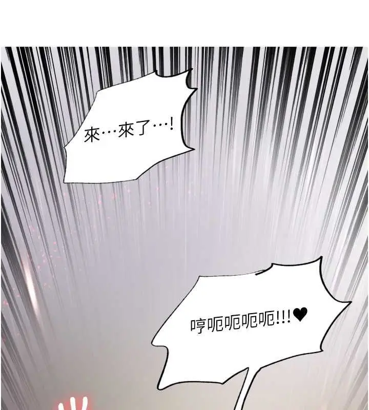 漫画《色轮眼》第2季 第48话第11张图