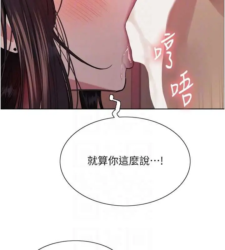 漫画《色轮眼》第2季 第48话第110张图