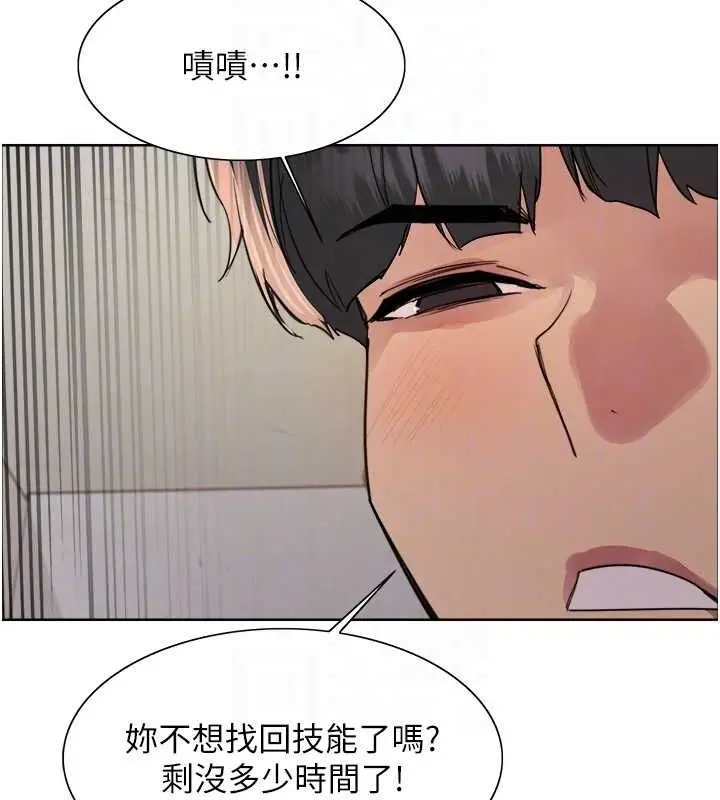 漫画《色轮眼》第2季 第48话第111张图