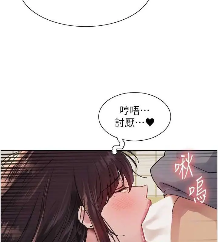 漫画《色轮眼》第2季 第48话第112张图