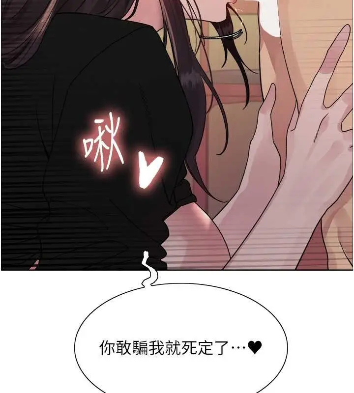 漫画《色轮眼》第2季 第48话第113张图