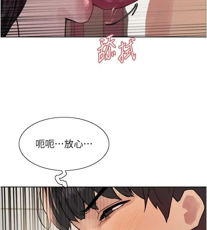 漫画《色轮眼》第2季 第48话第117张图