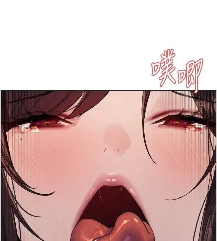 漫画《色轮眼》第2季 第48话第123张图
