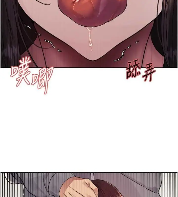 漫画《色轮眼》第2季 第48话第124张图