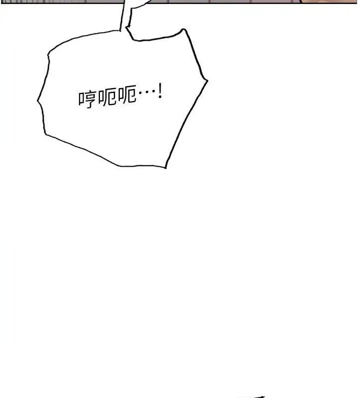 漫画《色轮眼》第2季 第48话第128张图