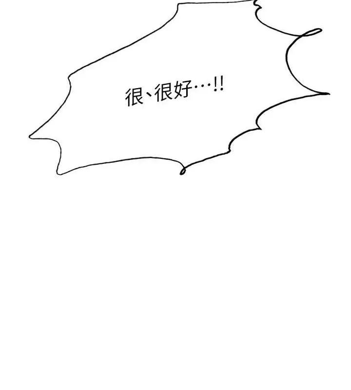 漫画《色轮眼》第2季 第48话第129张图